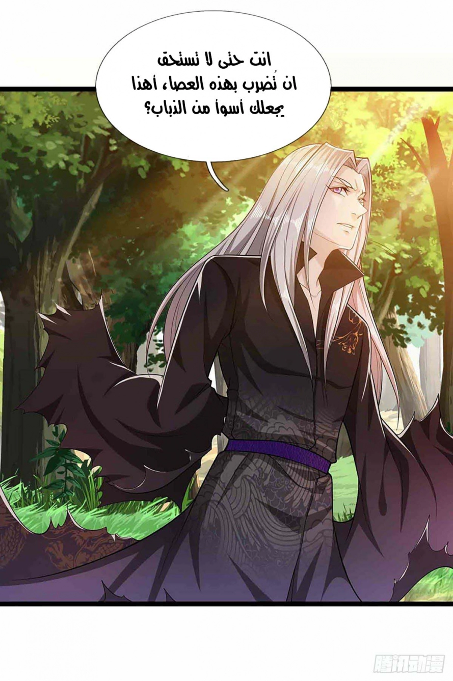 صفحة 15 — Ancient Teacher الفصل 23