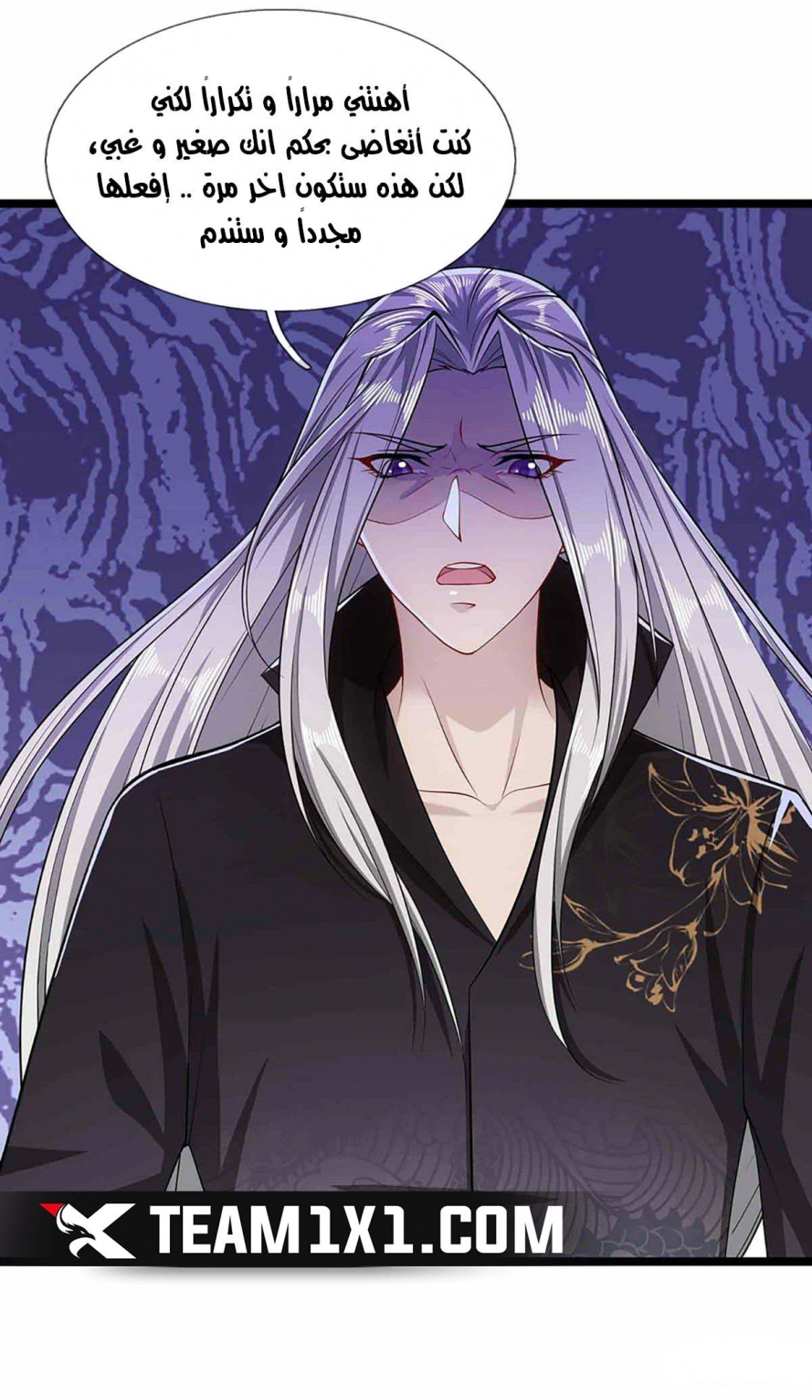 صفحة 16 — Ancient Teacher الفصل 23