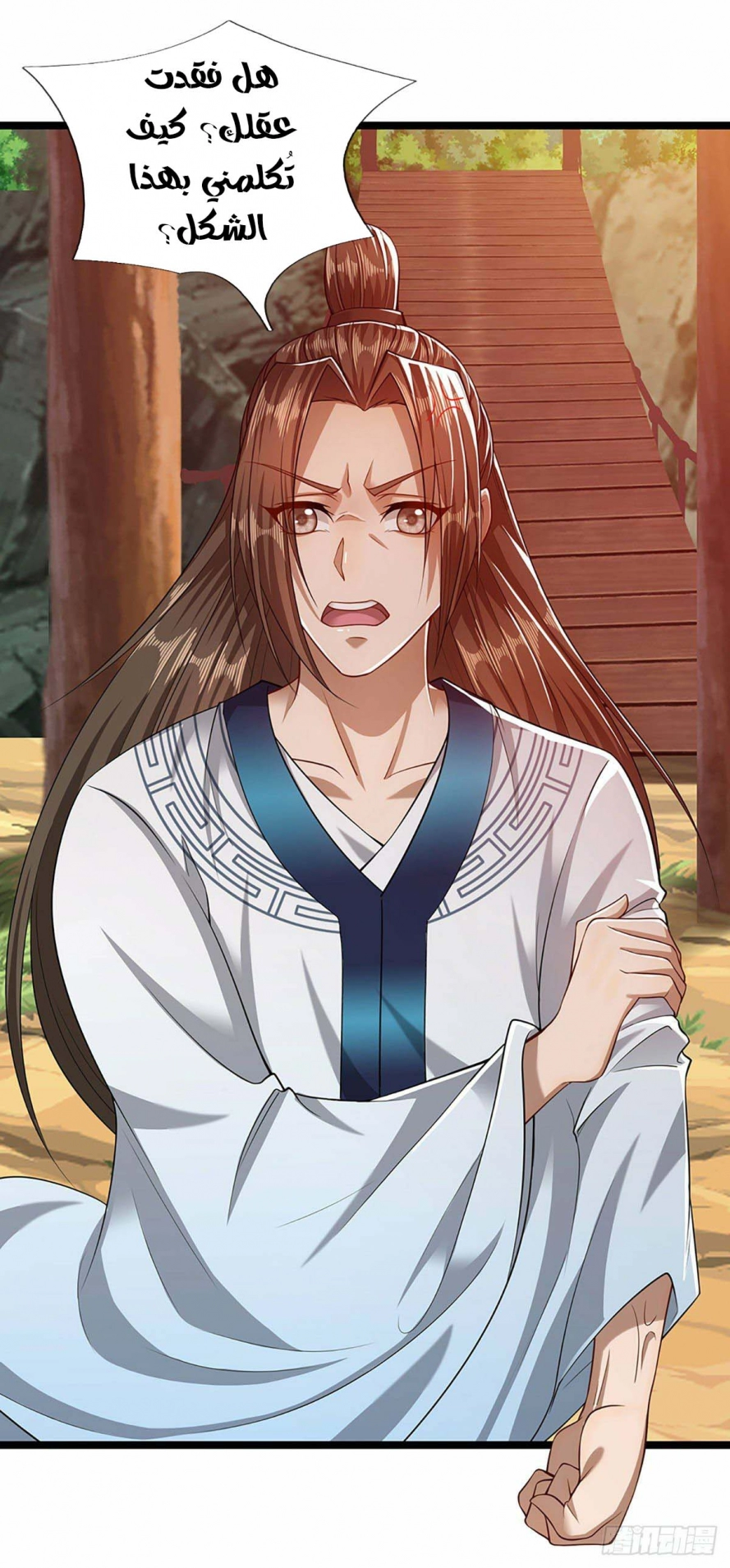 صفحة 17 — Ancient Teacher الفصل 23