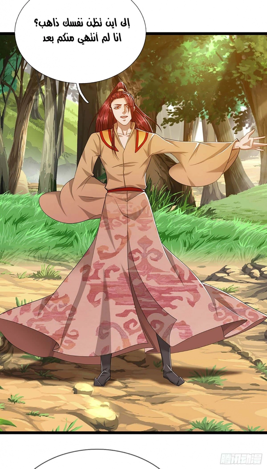 صفحة 19 — Ancient Teacher الفصل 23