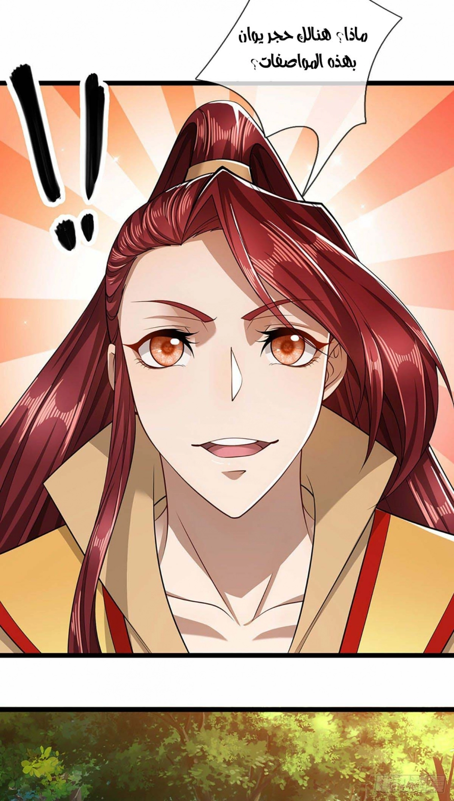 صفحة 22 — Ancient Teacher الفصل 23