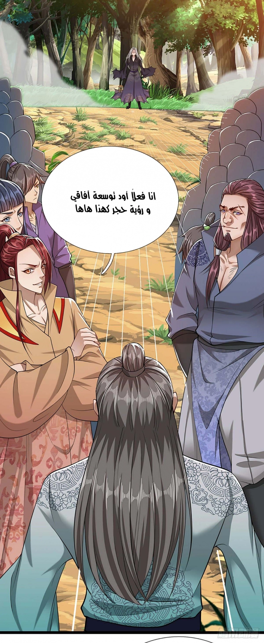 صفحة 23 — Ancient Teacher الفصل 23