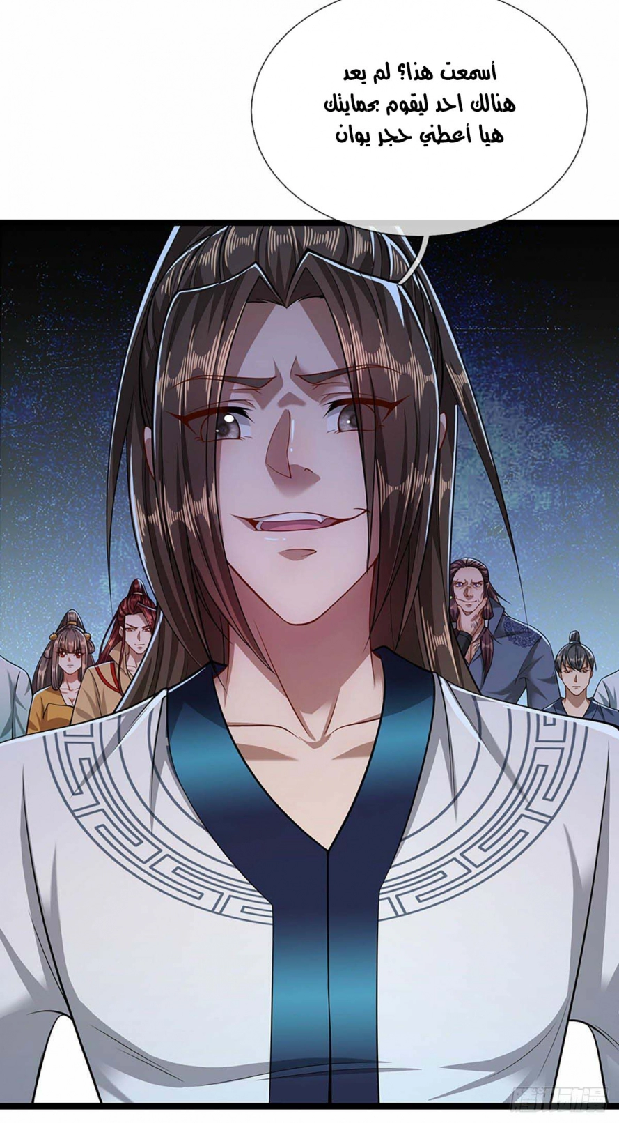 صفحة 24 — Ancient Teacher الفصل 23