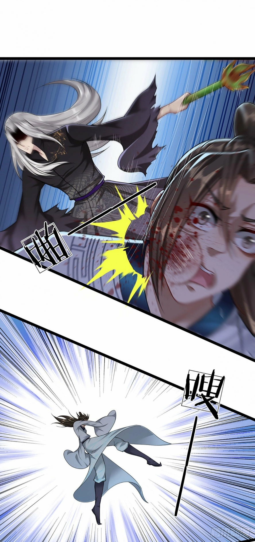 صفحة 27 — Ancient Teacher الفصل 23