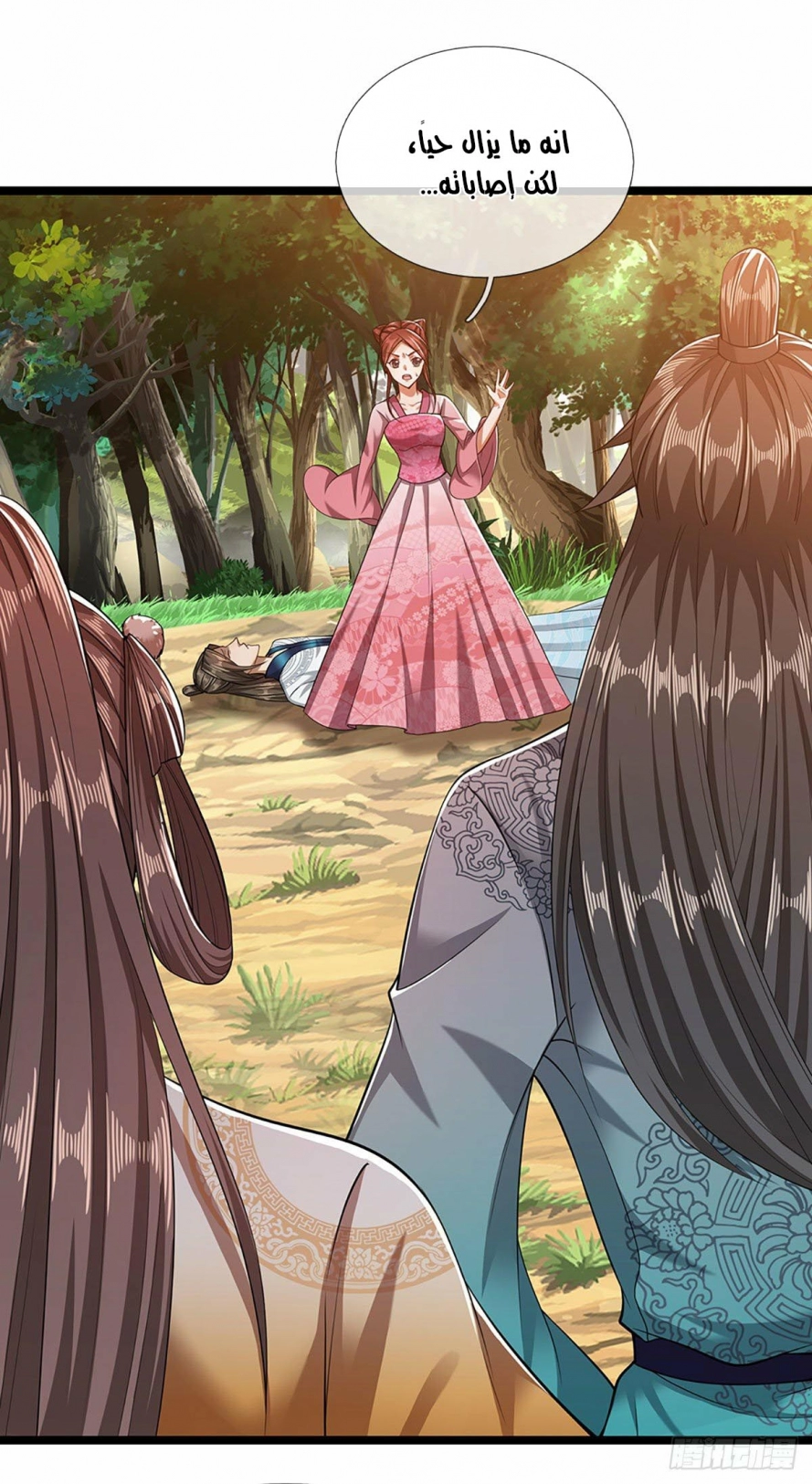 صفحة 3 — Ancient Teacher الفصل 24