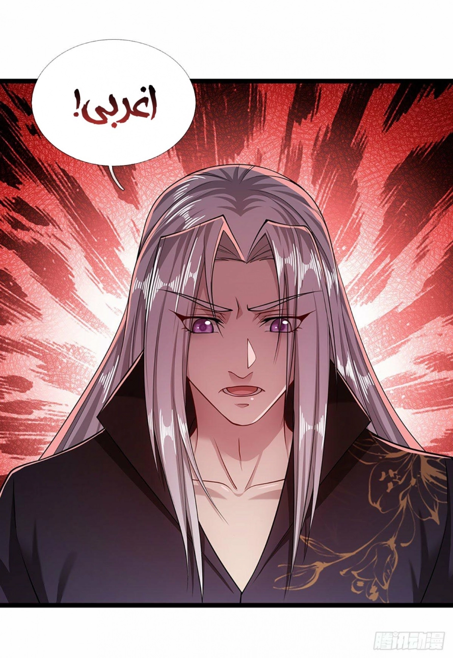 صفحة 6 — Ancient Teacher الفصل 24