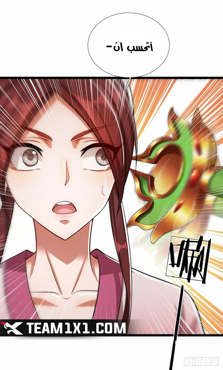 صفحة 8 — Ancient Teacher الفصل 24