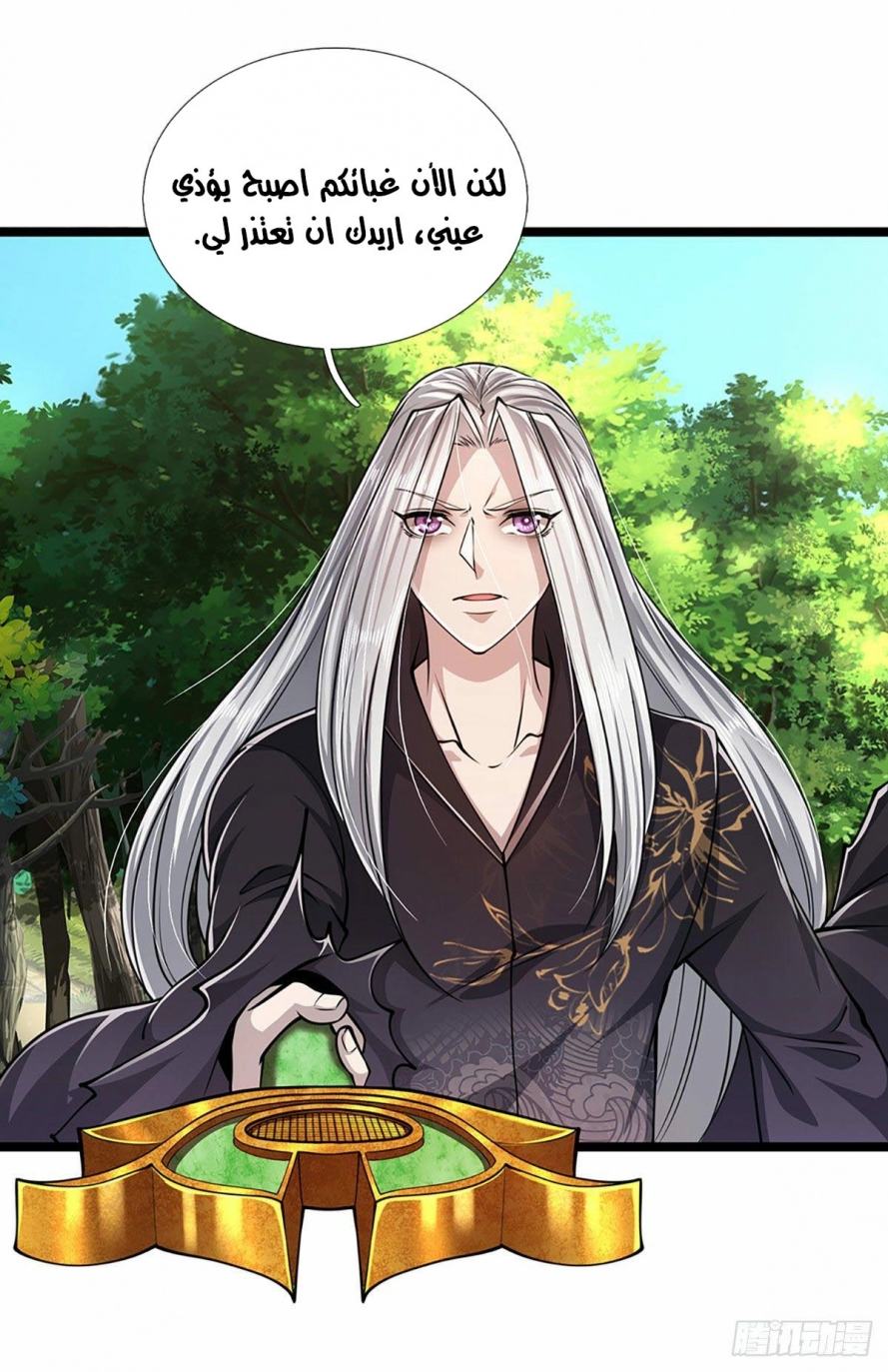 صفحة 13 — Ancient Teacher الفصل 24