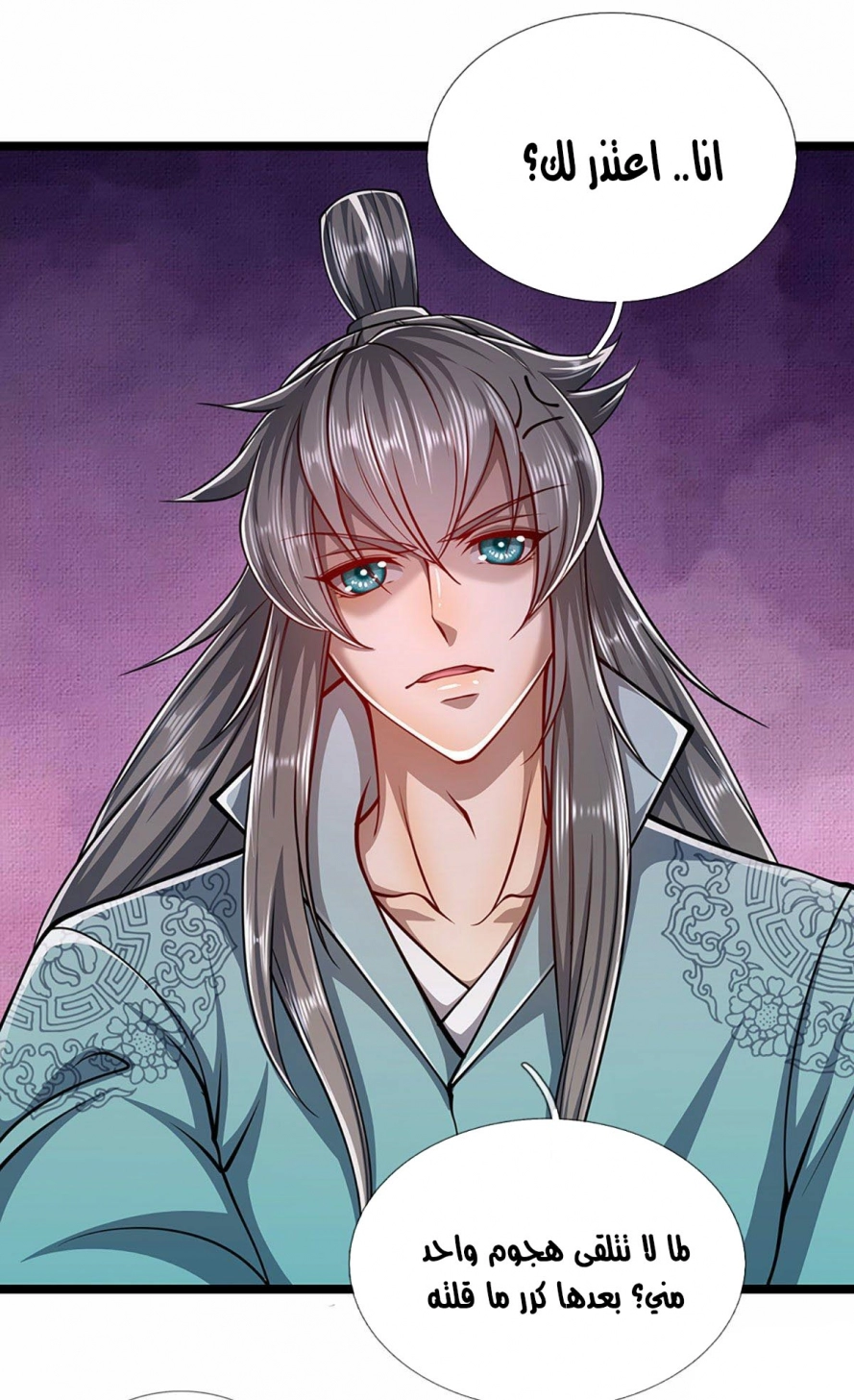 صفحة 15 — Ancient Teacher الفصل 24