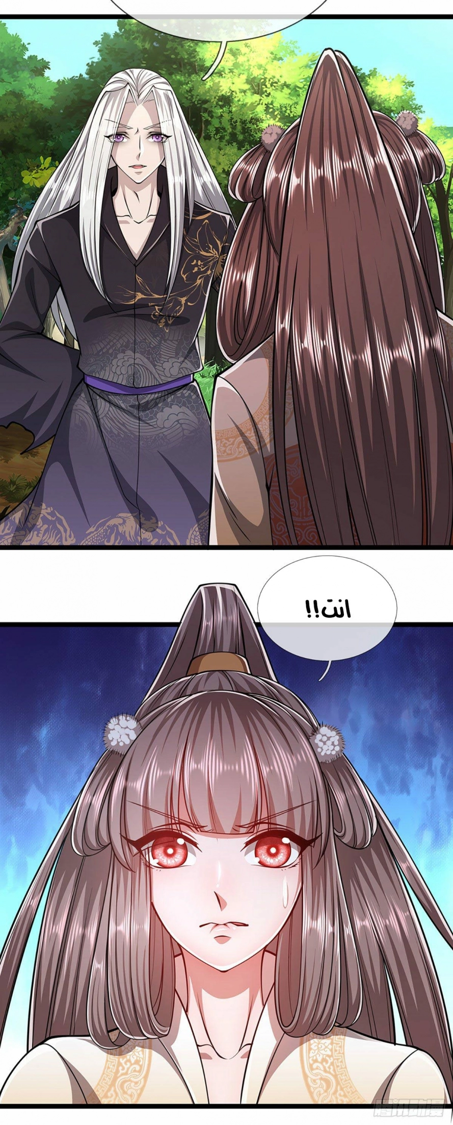 صفحة 18 — Ancient Teacher الفصل 24