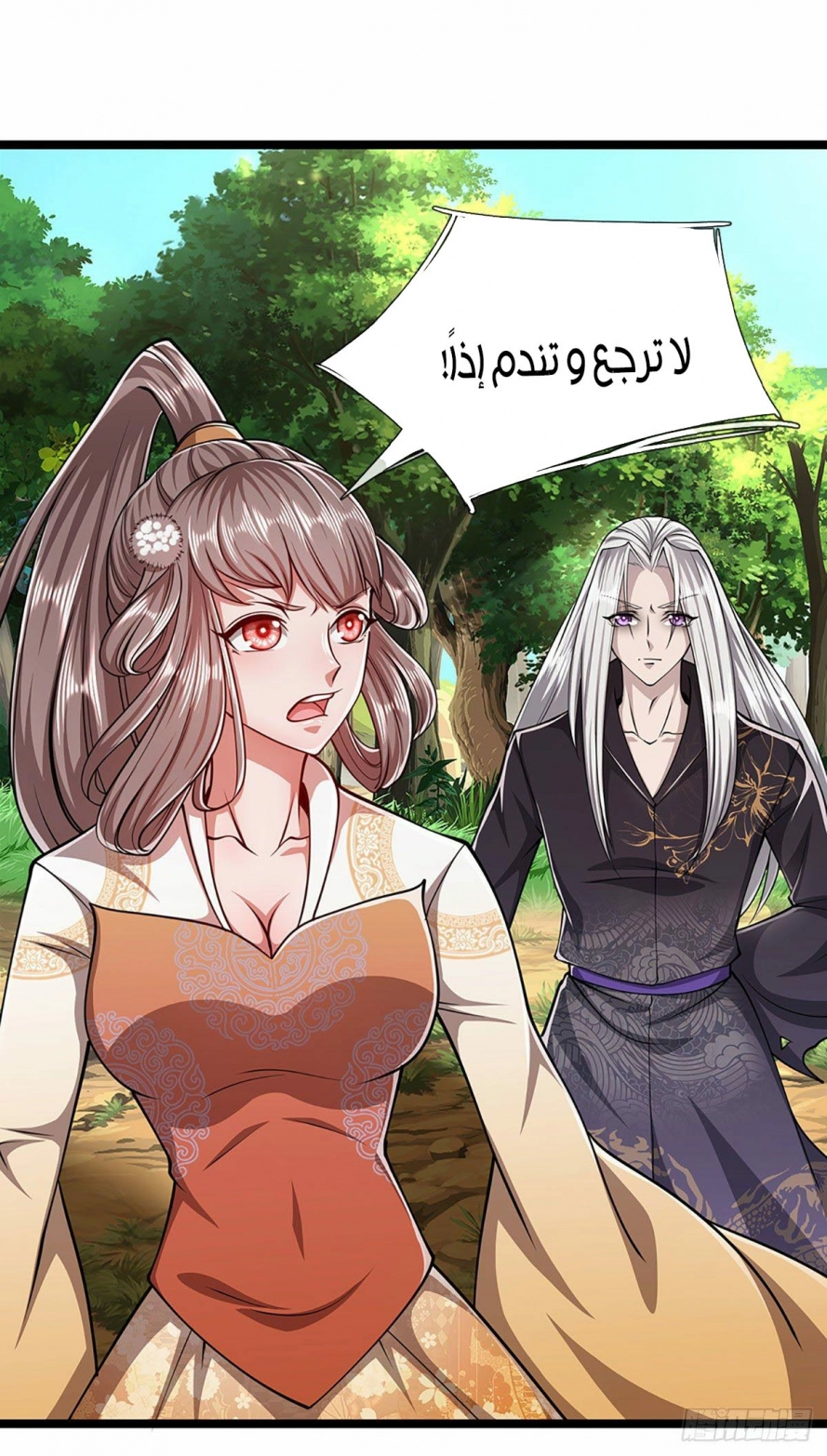 صفحة 19 — Ancient Teacher الفصل 24