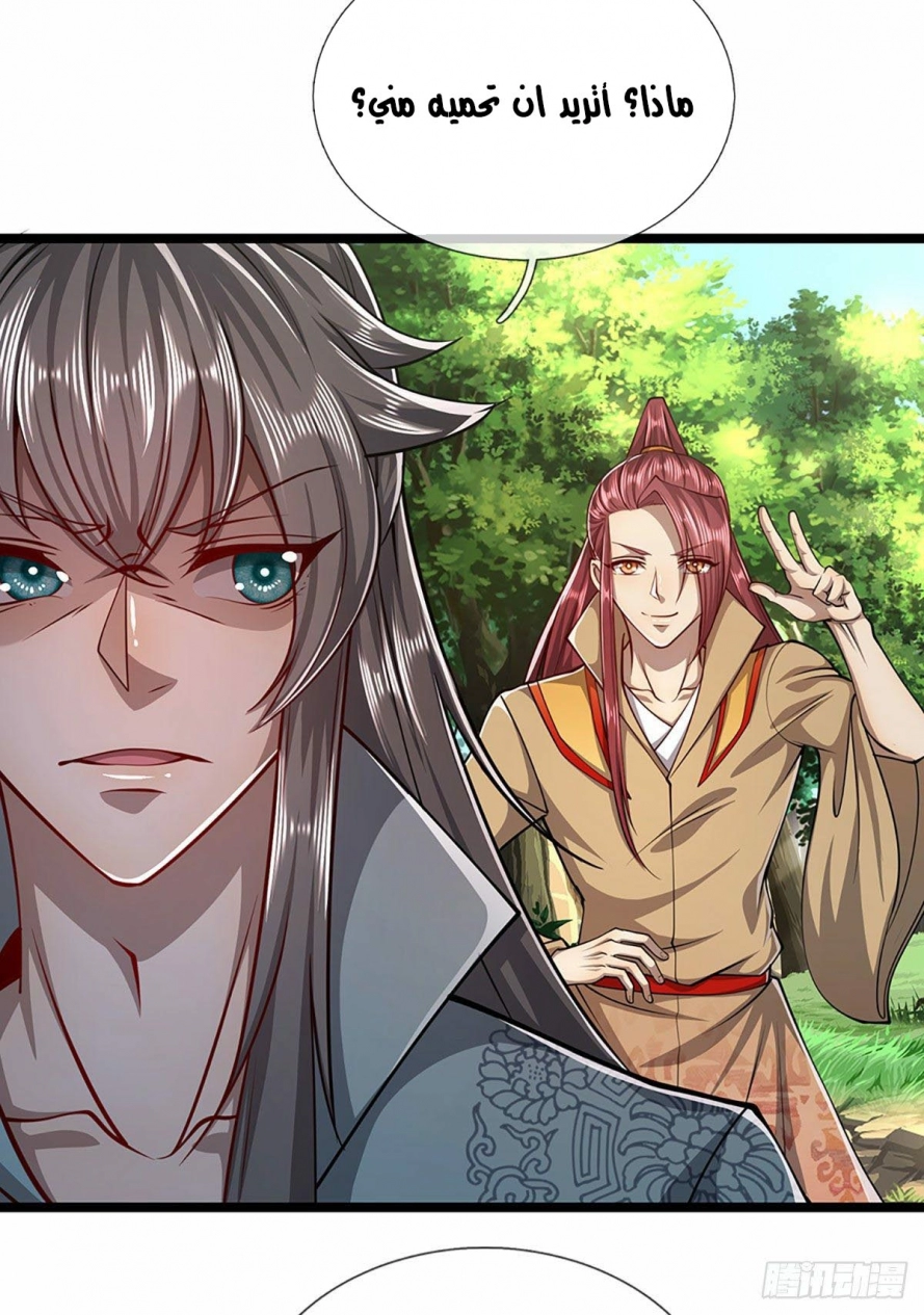 صفحة 22 — Ancient Teacher الفصل 24