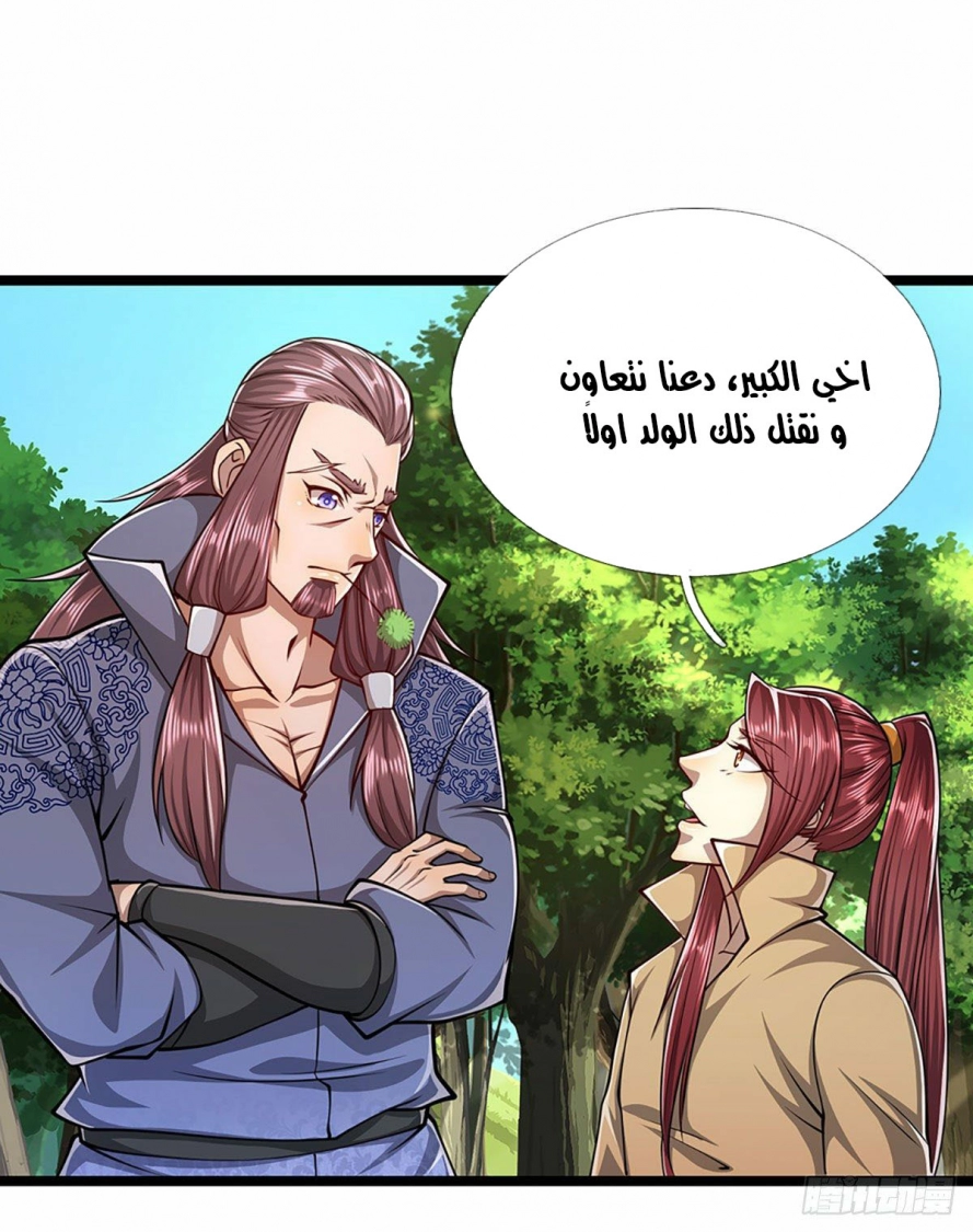 صفحة 2 — Ancient Teacher الفصل 25