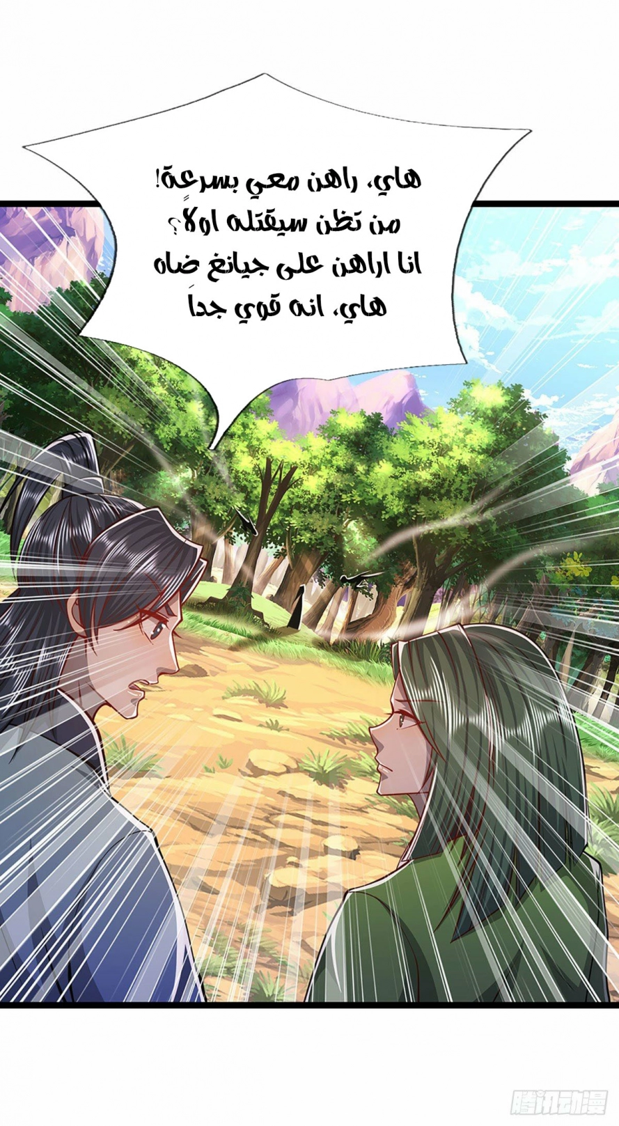 صفحة 7 — Ancient Teacher الفصل 25