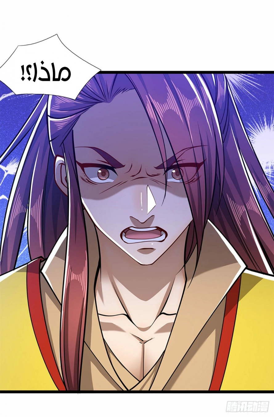 صفحة 13 — Ancient Teacher الفصل 25