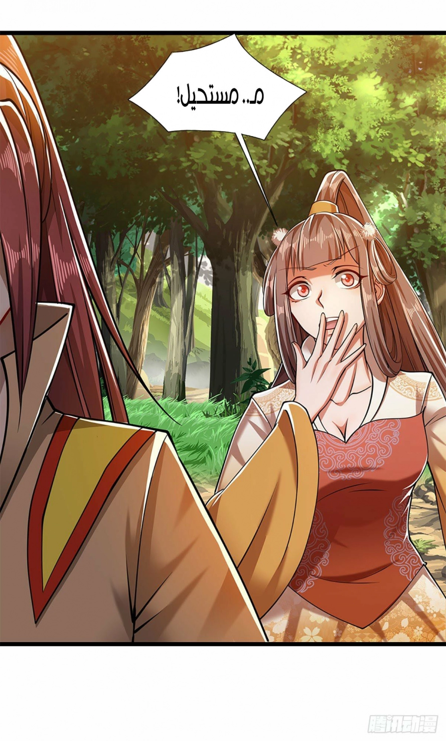 صفحة 14 — Ancient Teacher الفصل 25