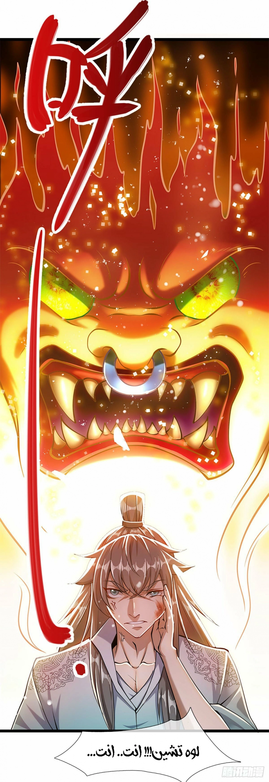 صفحة 16 — Ancient Teacher الفصل 25