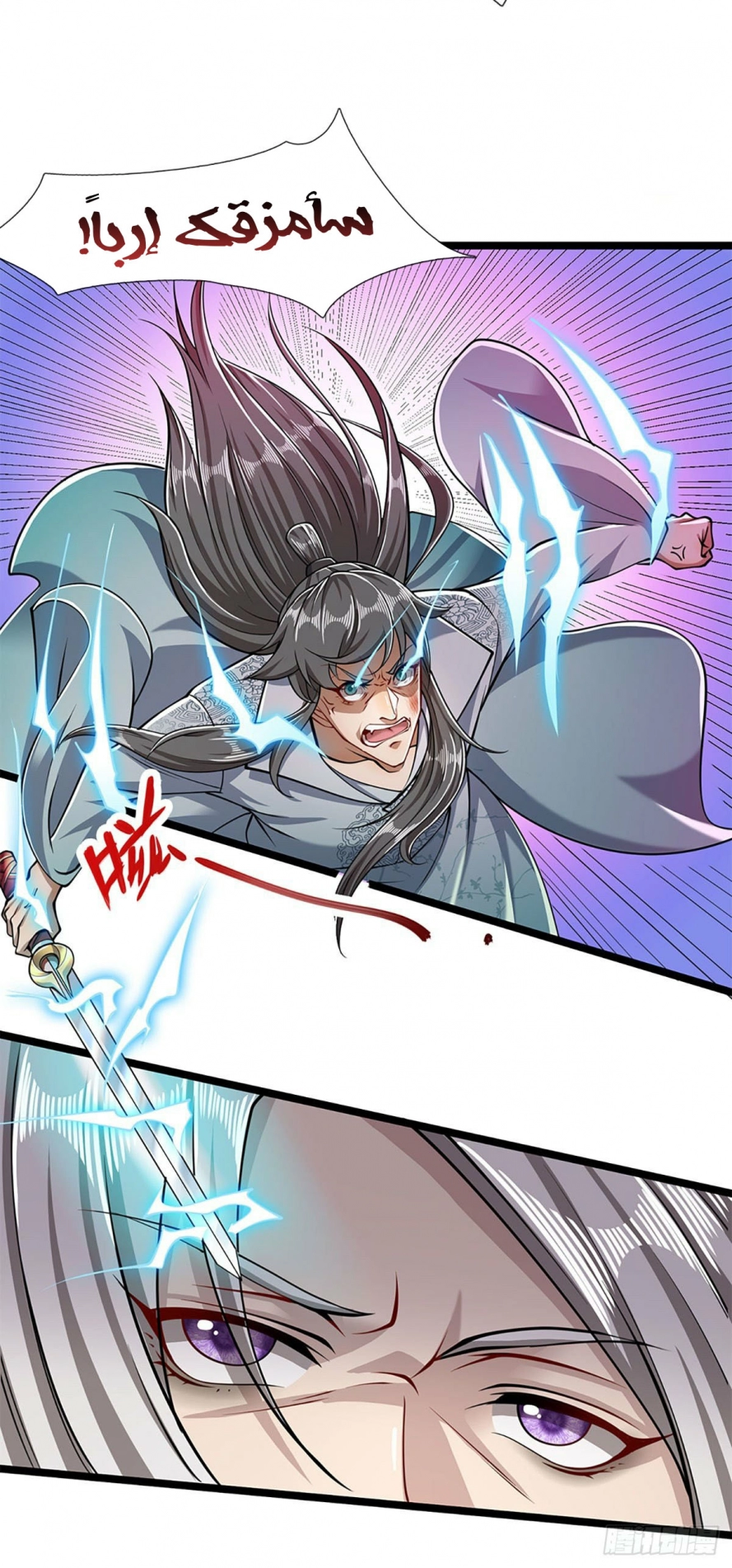 صفحة 17 — Ancient Teacher الفصل 25