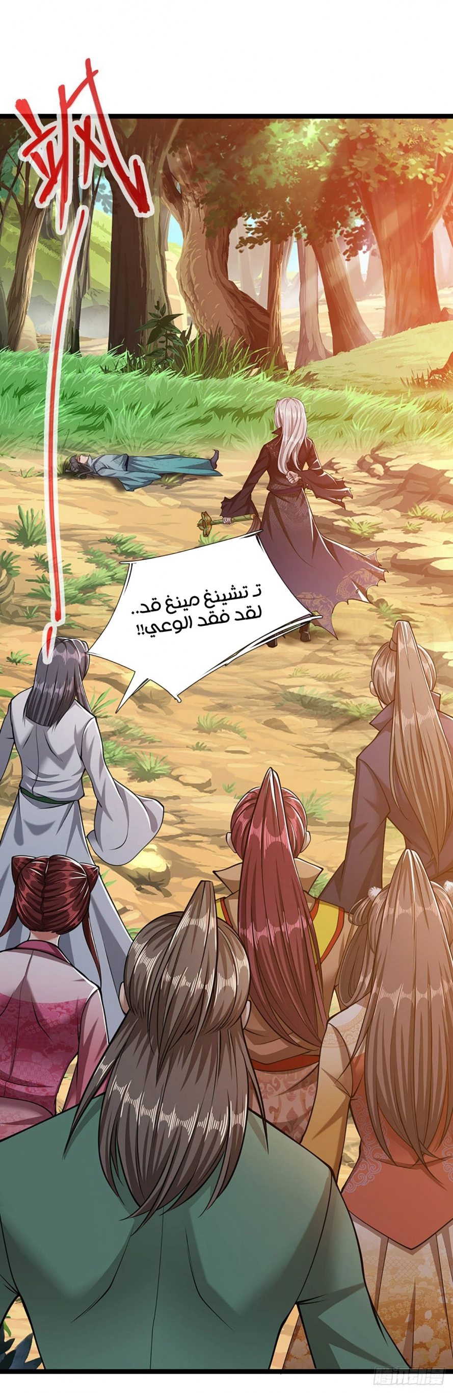 صفحة 21 — Ancient Teacher الفصل 25