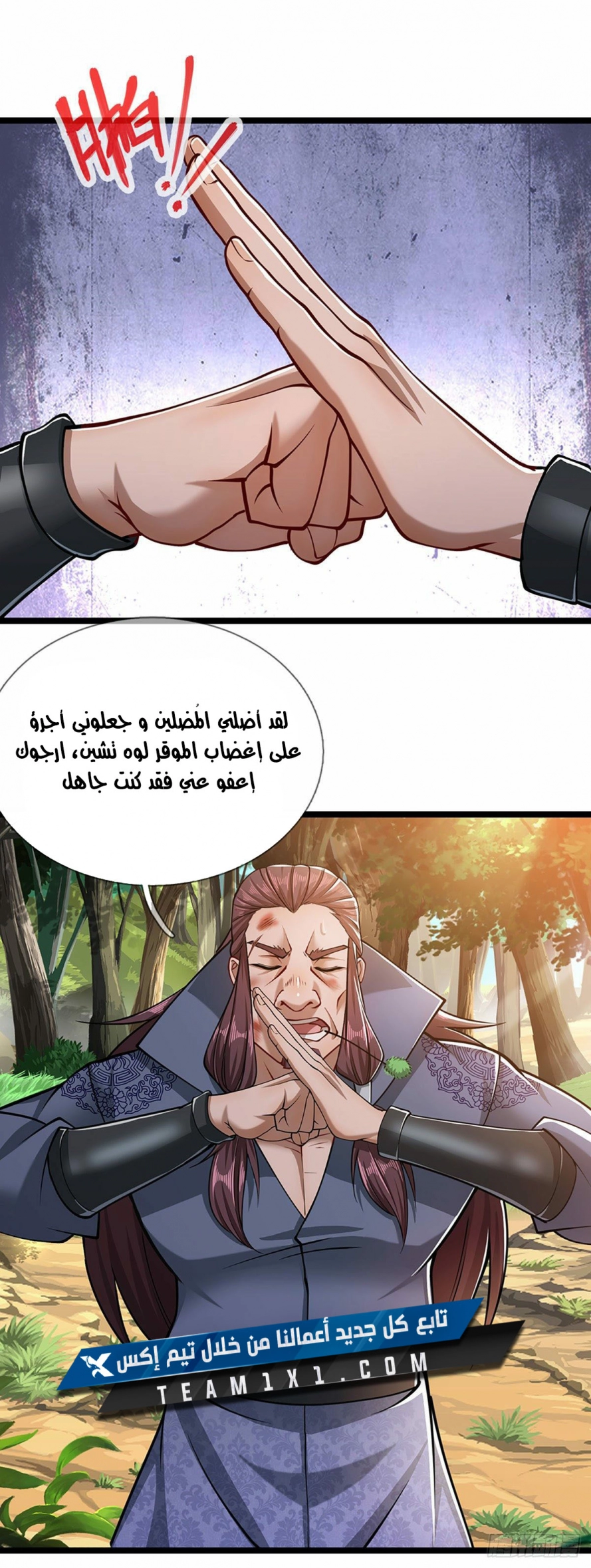 صفحة 22 — Ancient Teacher الفصل 25