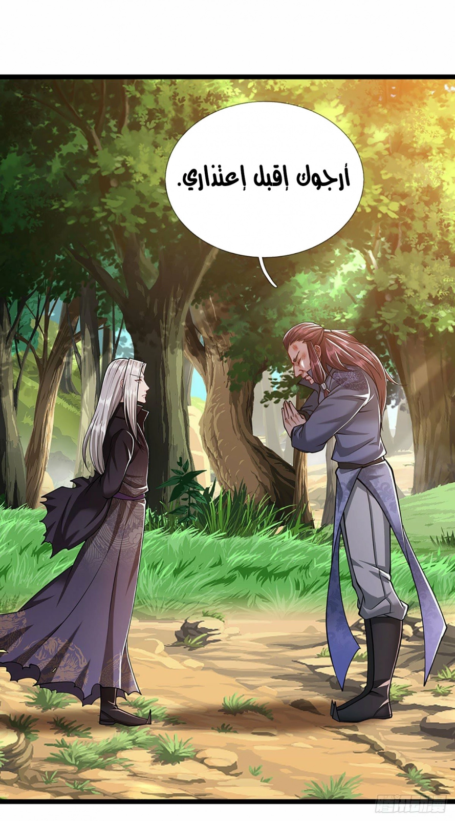 صفحة 23 — Ancient Teacher الفصل 25