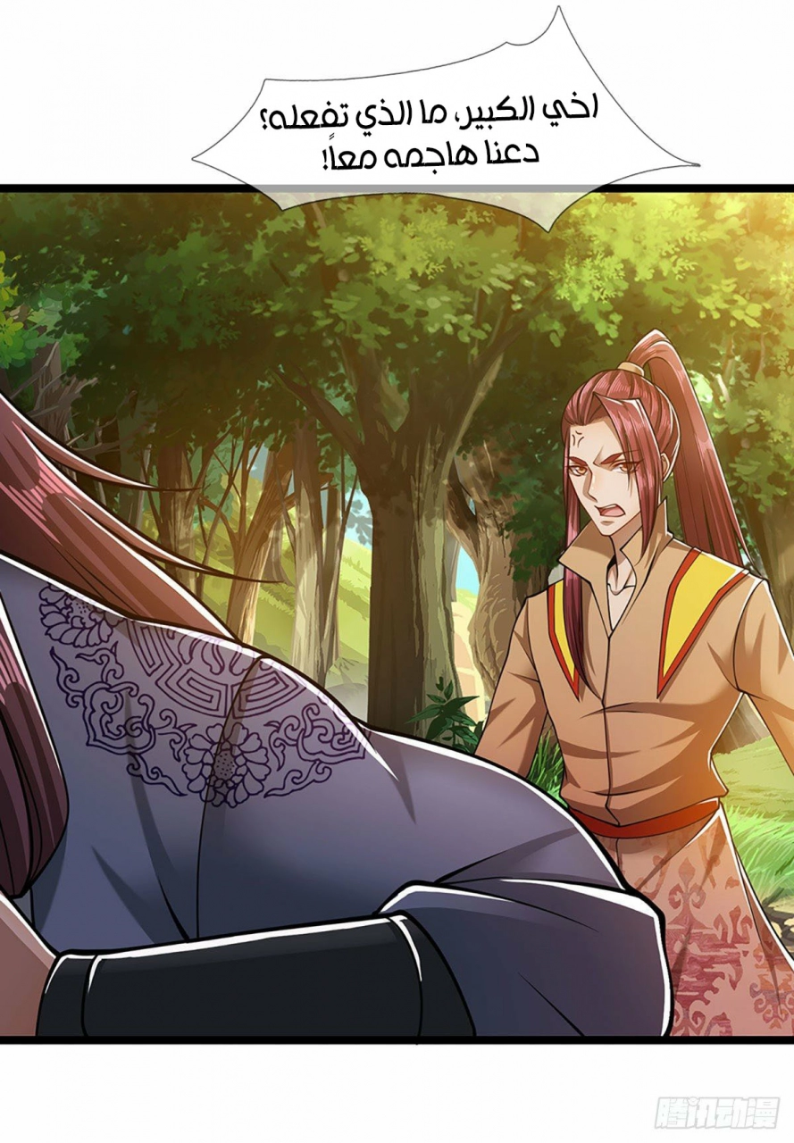 صفحة 24 — Ancient Teacher الفصل 25