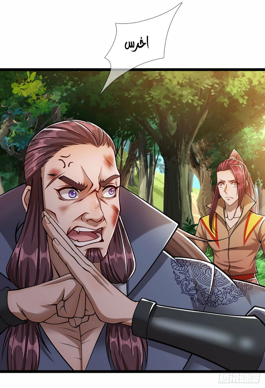 صفحة 25 — Ancient Teacher الفصل 25