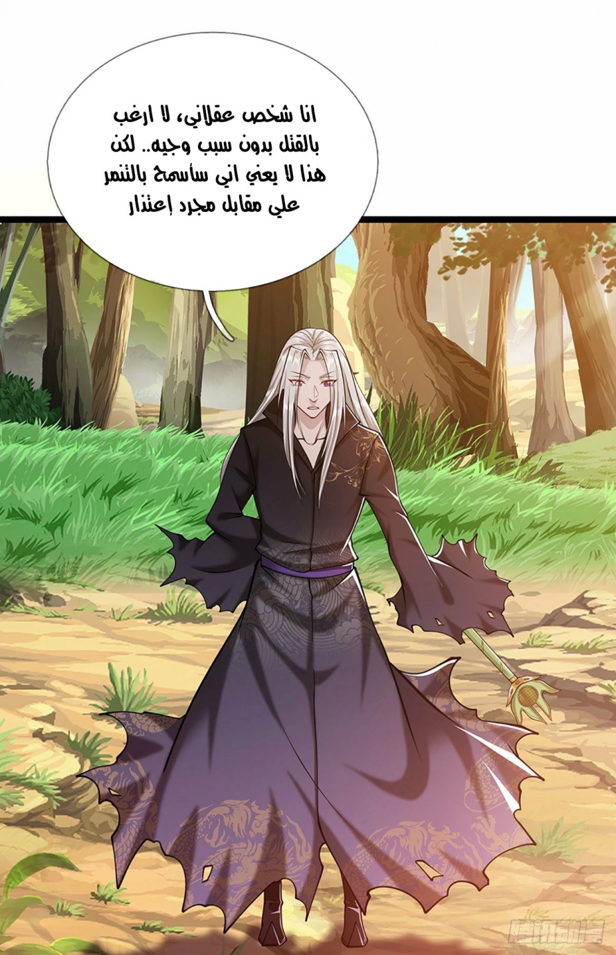 صفحة 26 — Ancient Teacher الفصل 25