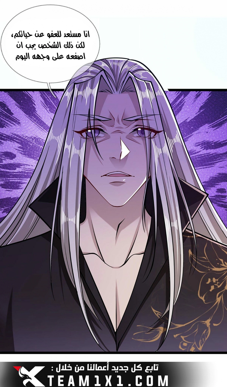 صفحة 28 — Ancient Teacher الفصل 25