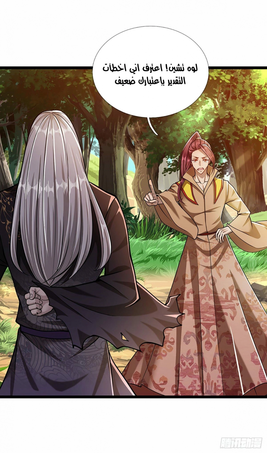 صفحة 2 — Ancient Teacher الفصل 26