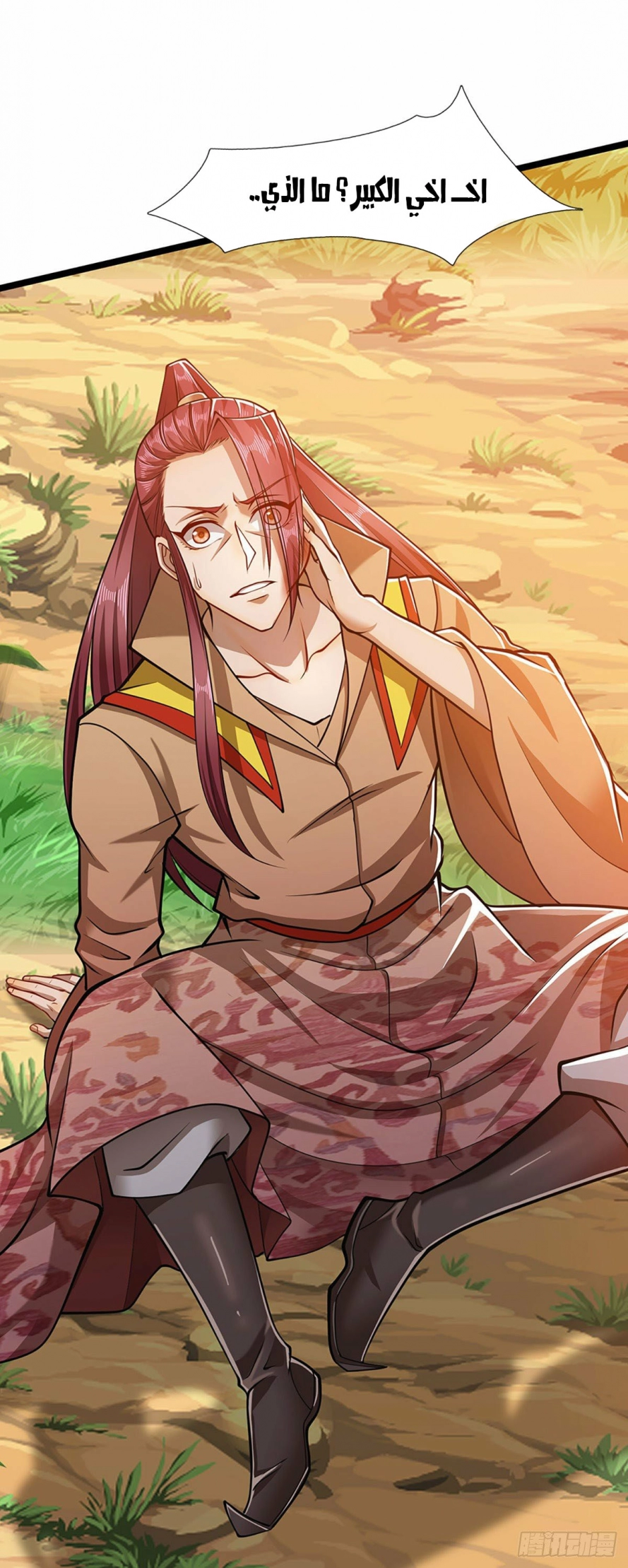 صفحة 5 — Ancient Teacher الفصل 26