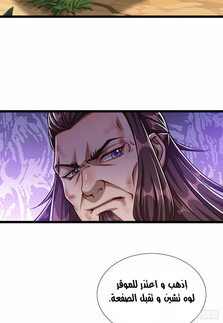 صفحة 6 — Ancient Teacher الفصل 26