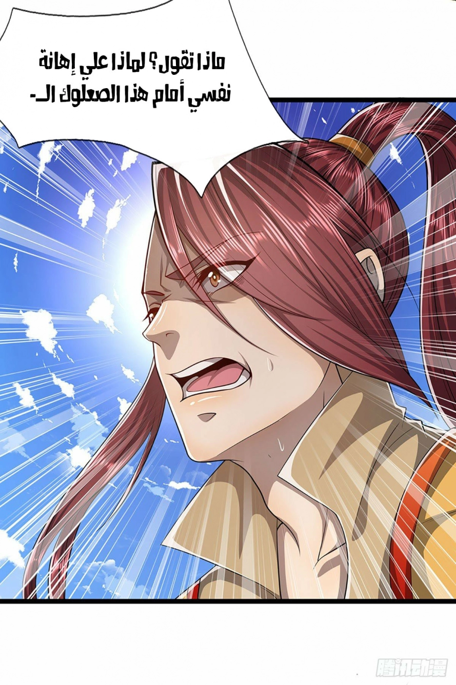 صفحة 9 — Ancient Teacher الفصل 26