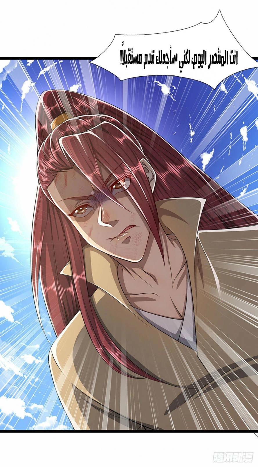 صفحة 12 — Ancient Teacher الفصل 26