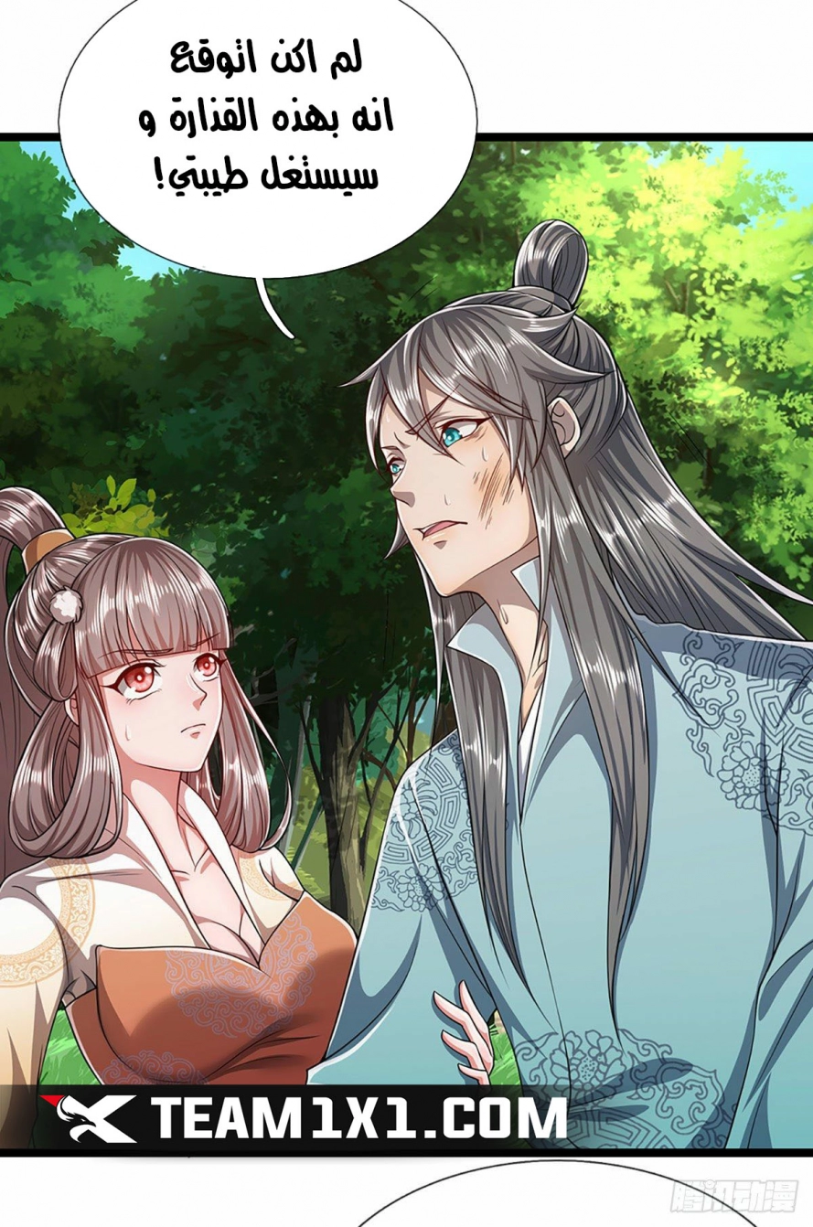 صفحة 16 — Ancient Teacher الفصل 26