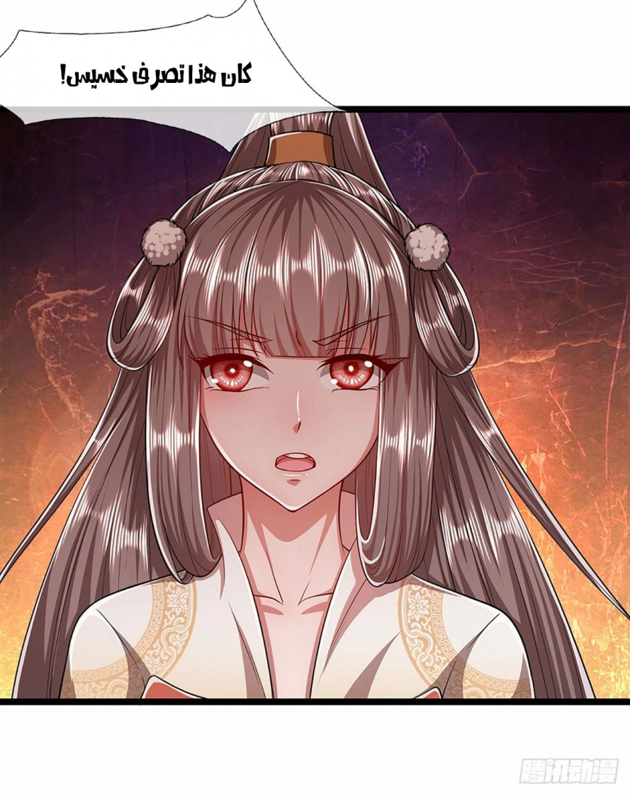 صفحة 18 — Ancient Teacher الفصل 26