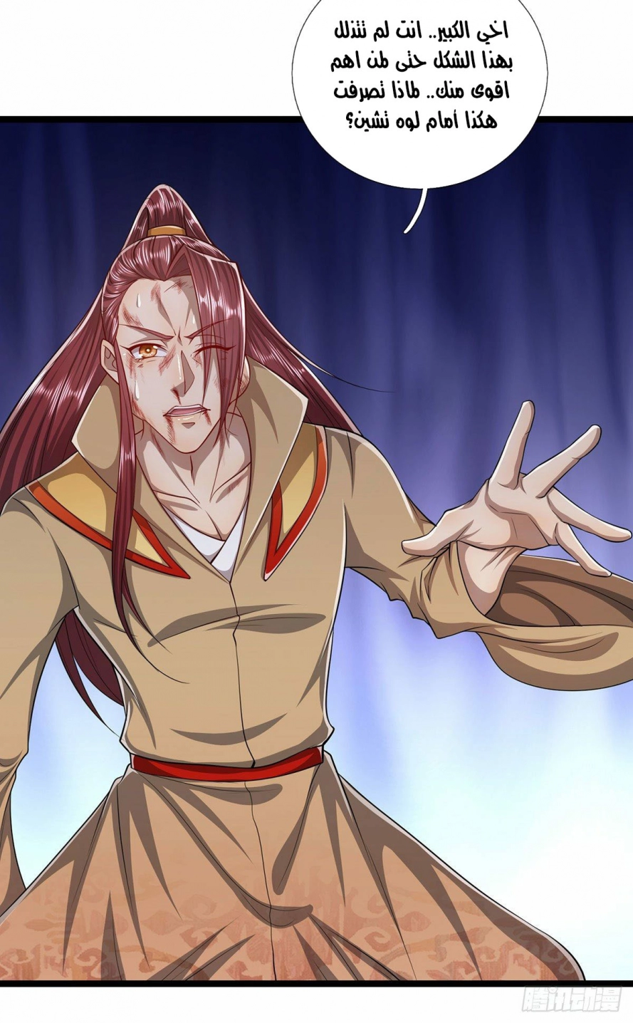 صفحة 22 — Ancient Teacher الفصل 26