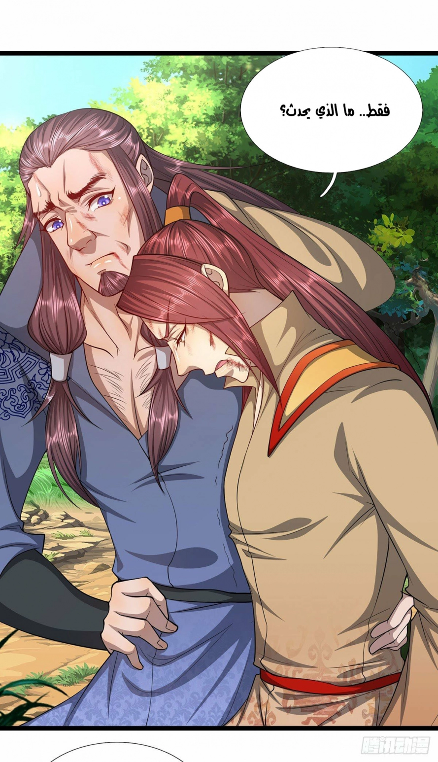 صفحة 23 — Ancient Teacher الفصل 26