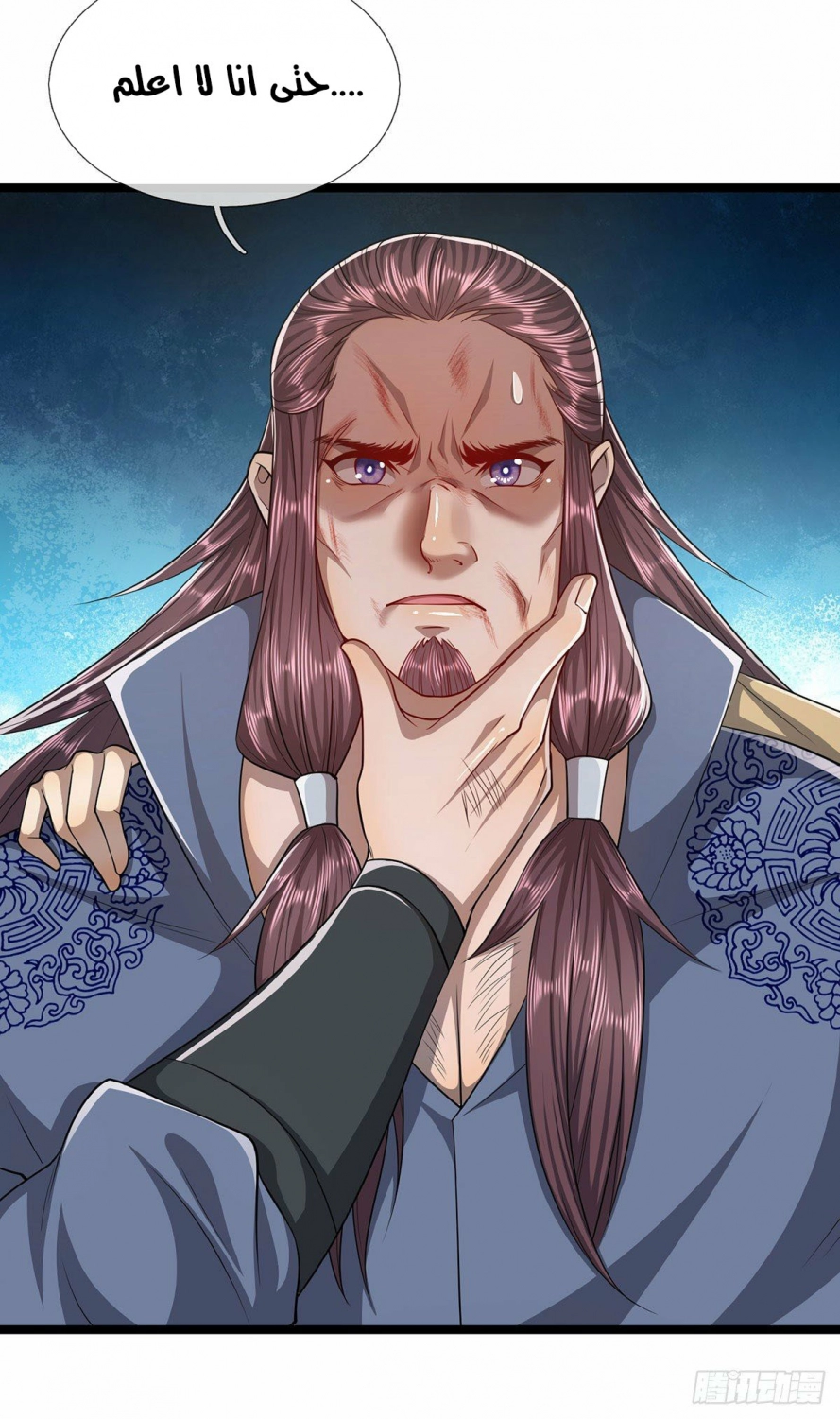 صفحة 24 — Ancient Teacher الفصل 26