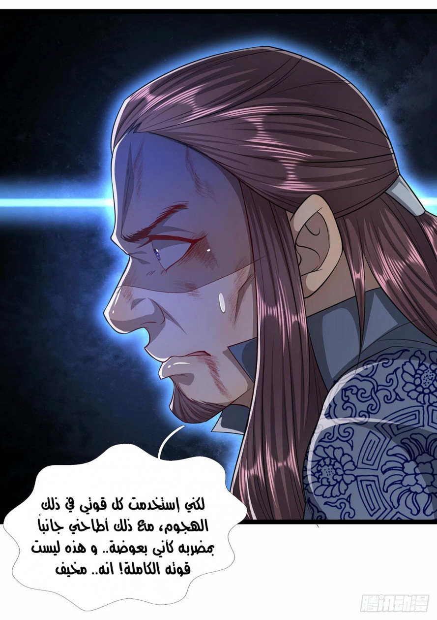 صفحة 25 — Ancient Teacher الفصل 26