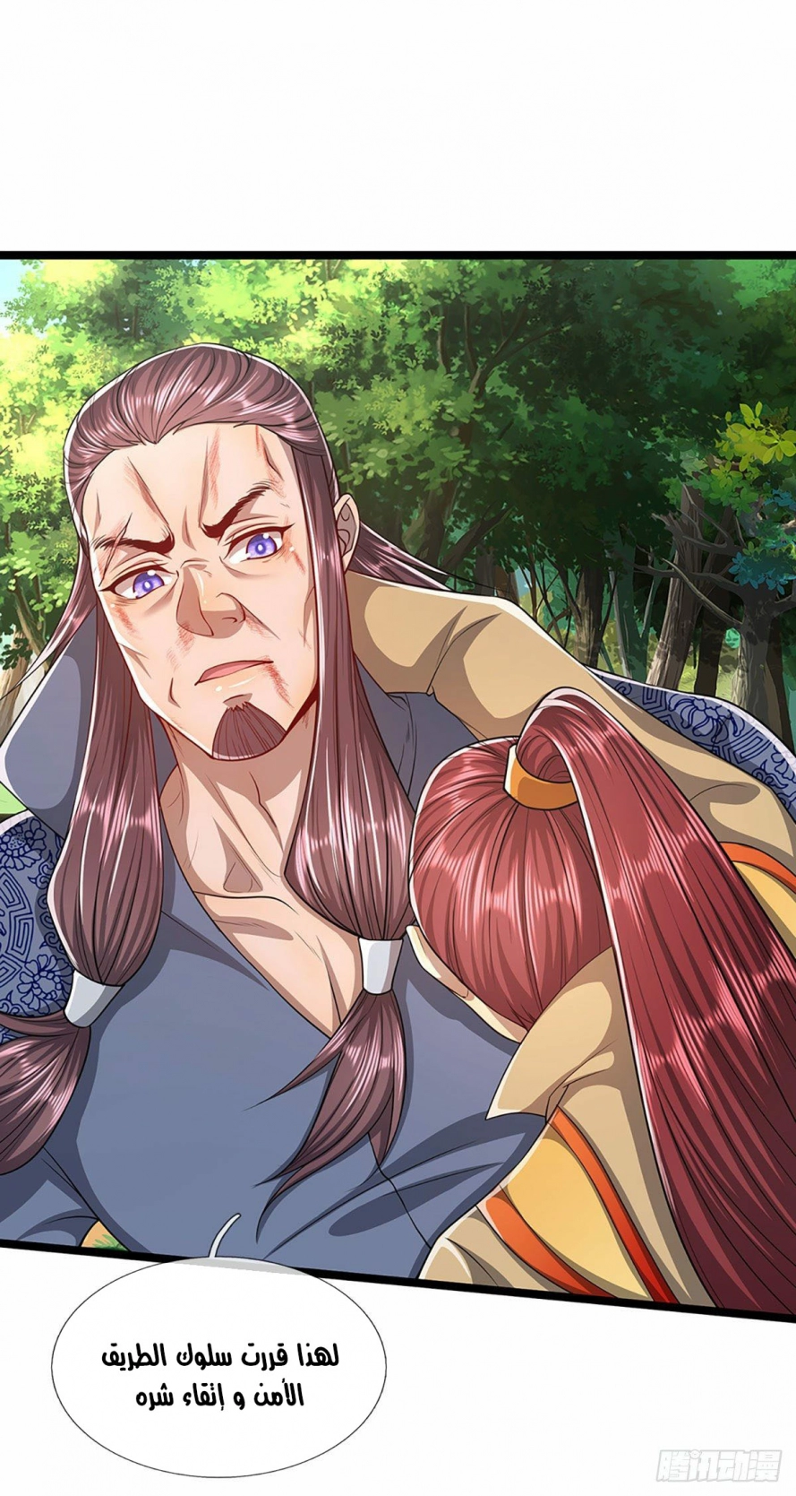 صفحة 26 — Ancient Teacher الفصل 26