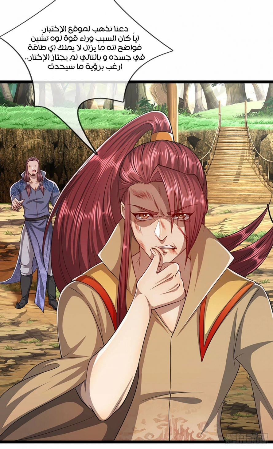 صفحة 28 — Ancient Teacher الفصل 26