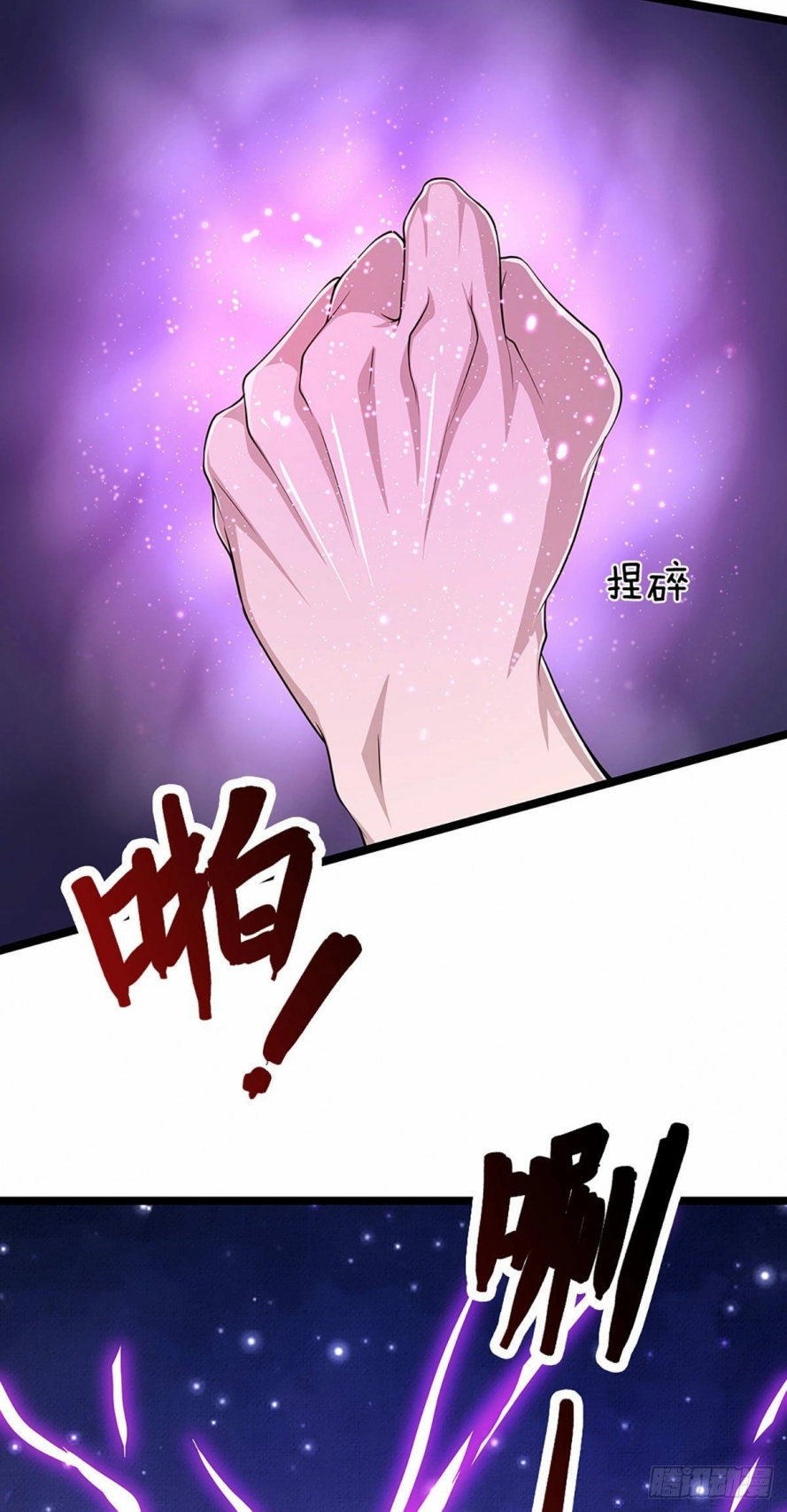 صفحة 3 — Ancient Teacher الفصل 27