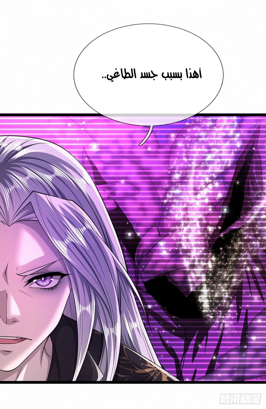 صفحة 6 — Ancient Teacher الفصل 27