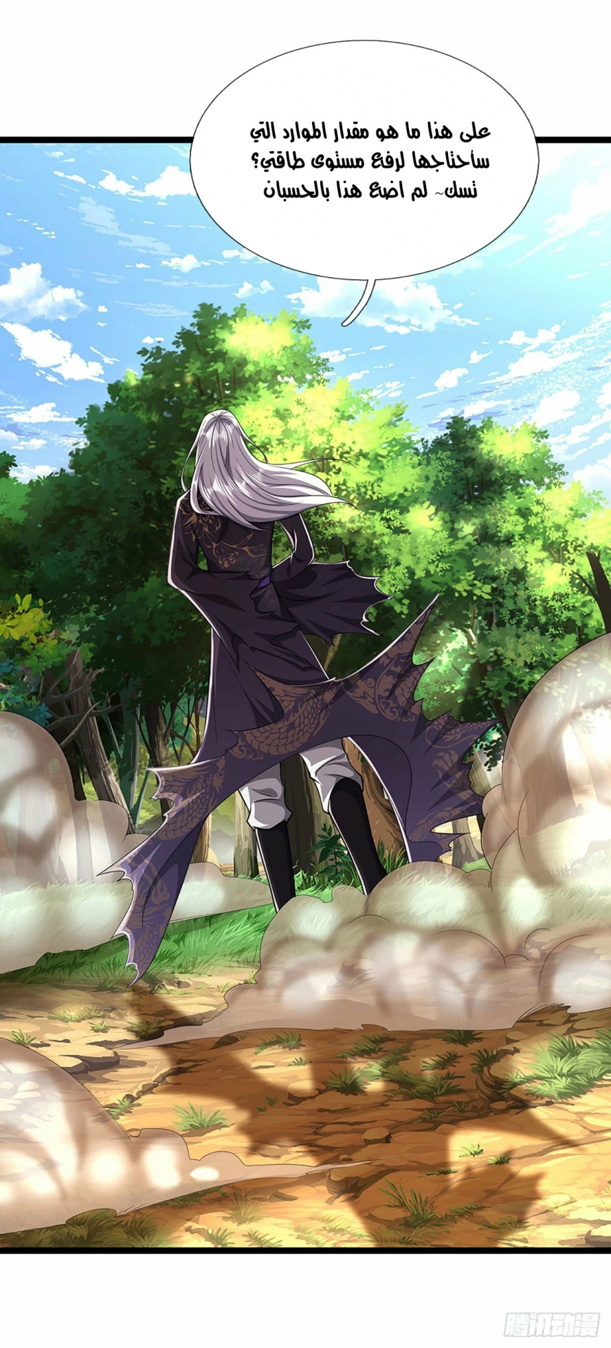 صفحة 7 — Ancient Teacher الفصل 27