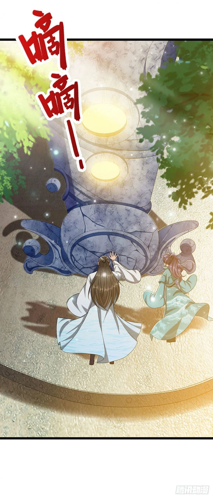 صفحة 12 — Ancient Teacher الفصل 27