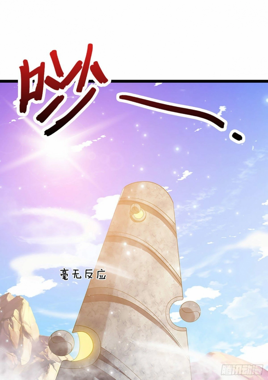 صفحة 21 — Ancient Teacher الفصل 27