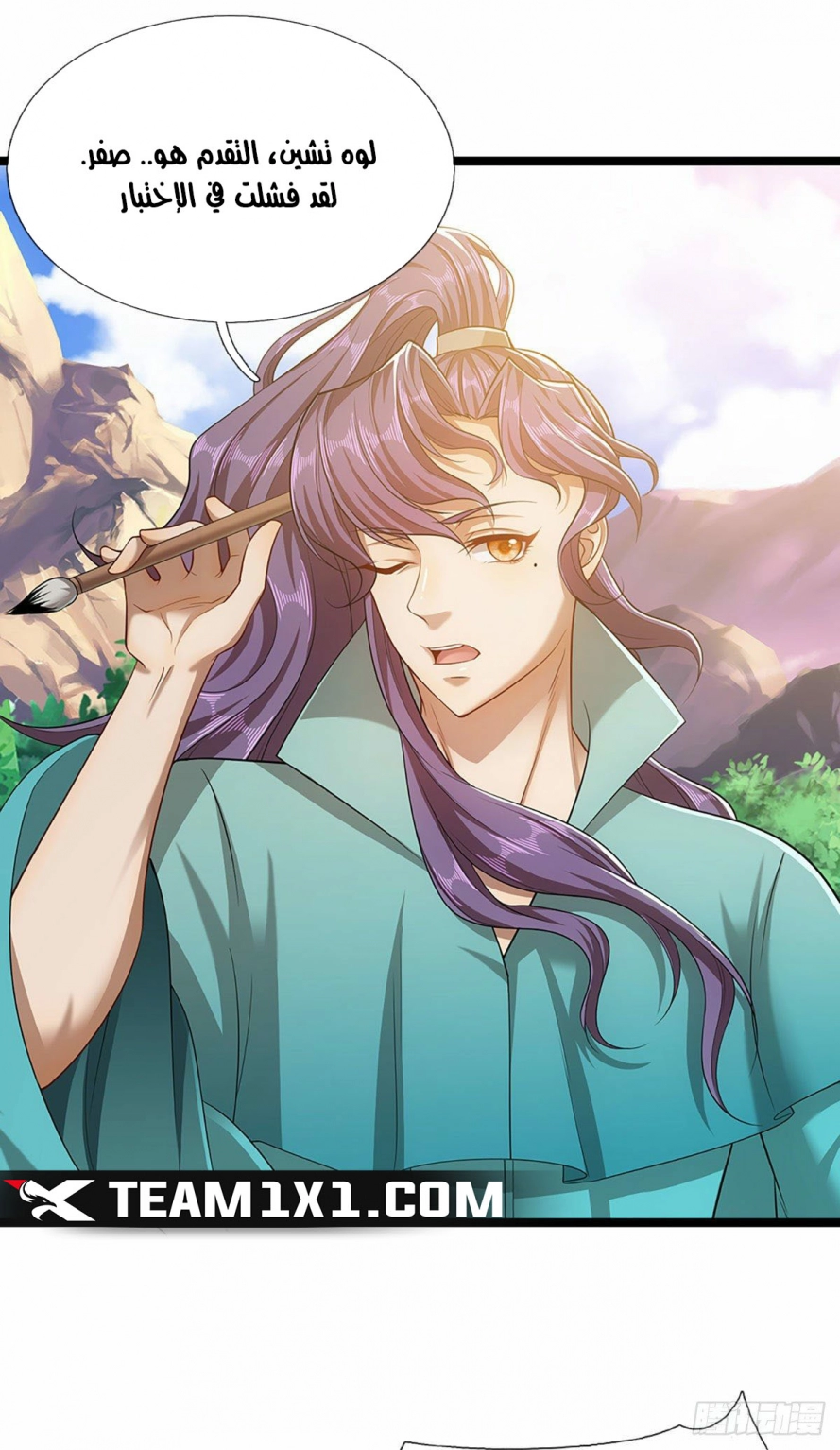 صفحة 23 — Ancient Teacher الفصل 27