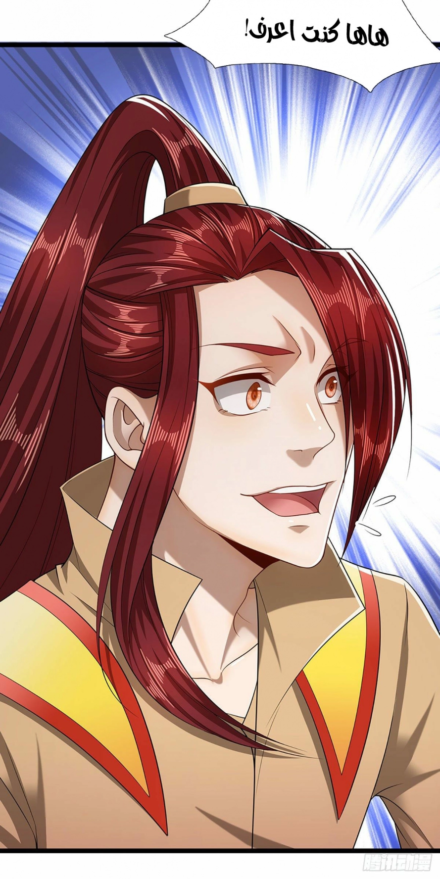 صفحة 24 — Ancient Teacher الفصل 27