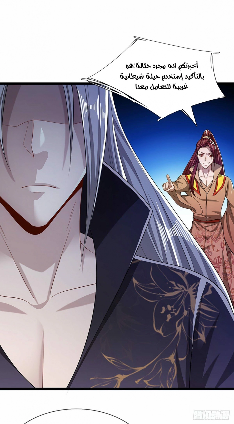 صفحة 25 — Ancient Teacher الفصل 27